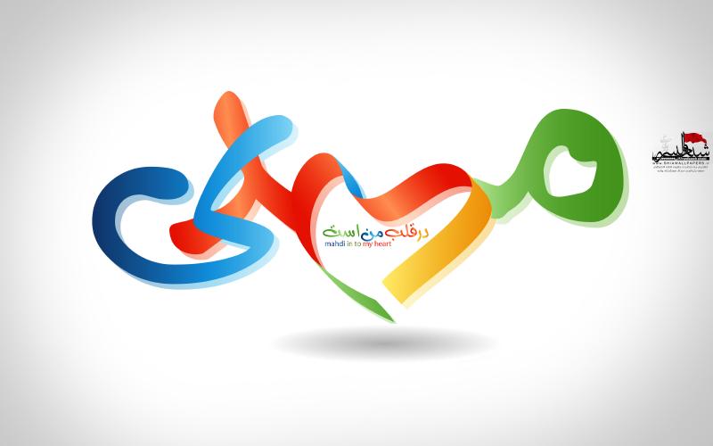 15th Night of Shaaban AAMAL – Tuesday 1st May – The birth of Imam Mahdi AS – Saturday 5th May – Birthday celebration.