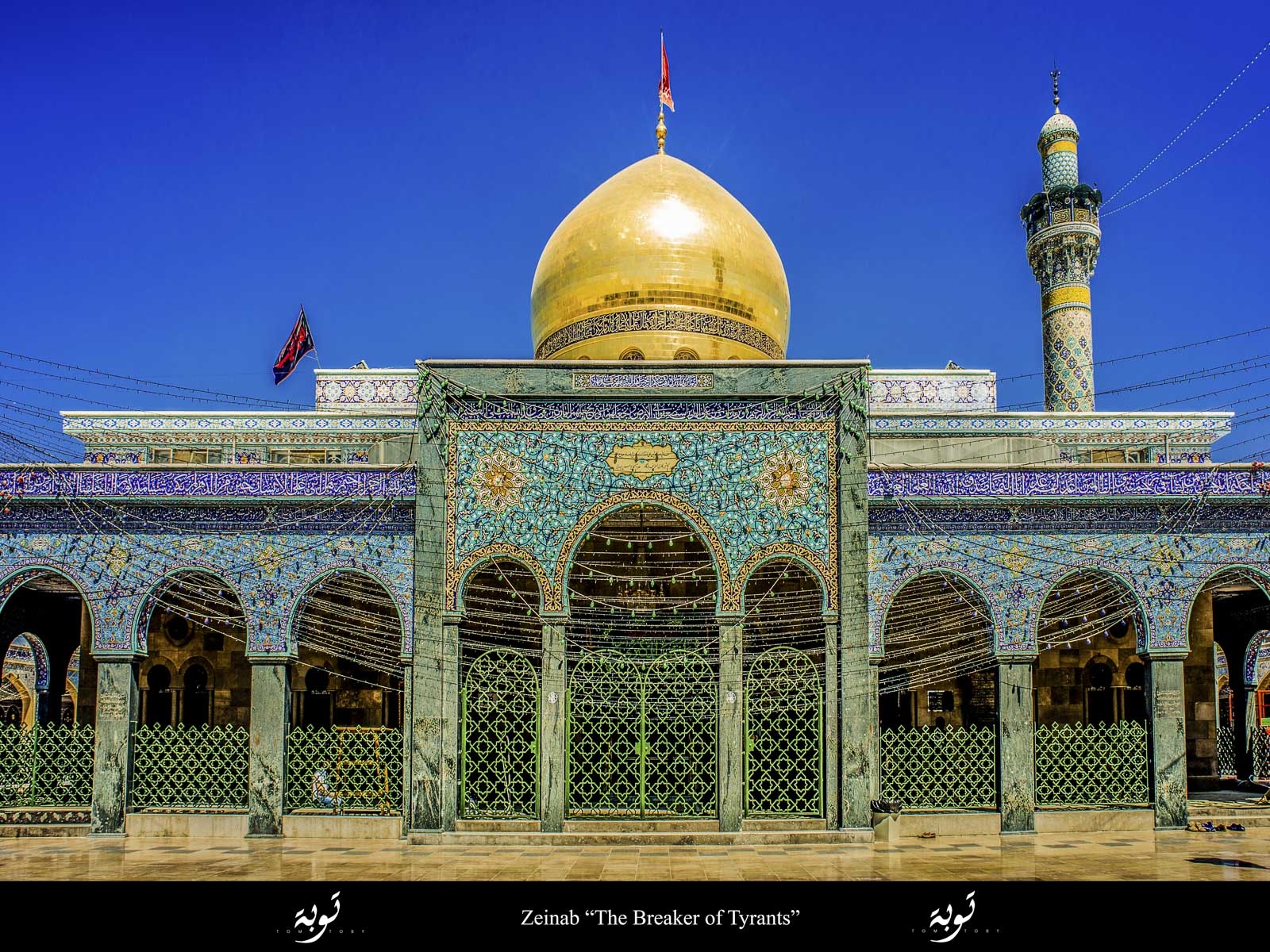 Birthday of Syeda Zaynab A.S. 2022 / 1444 – Saturday 3rd December