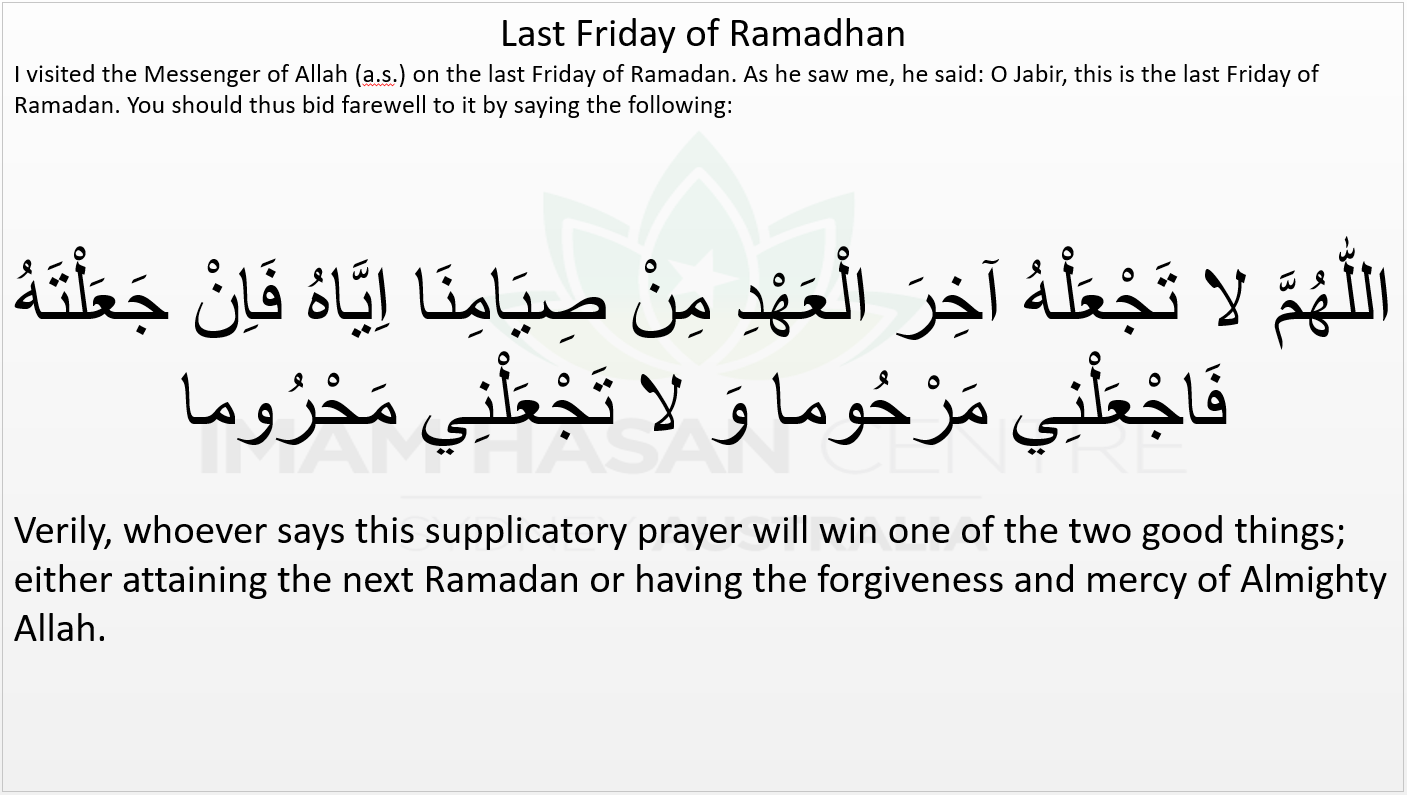 15th June 2018 – Juma-tul-Wida – EID-ul-FITR will be Saturday 16th June 2018 – QURAN HIFZ AWARDS