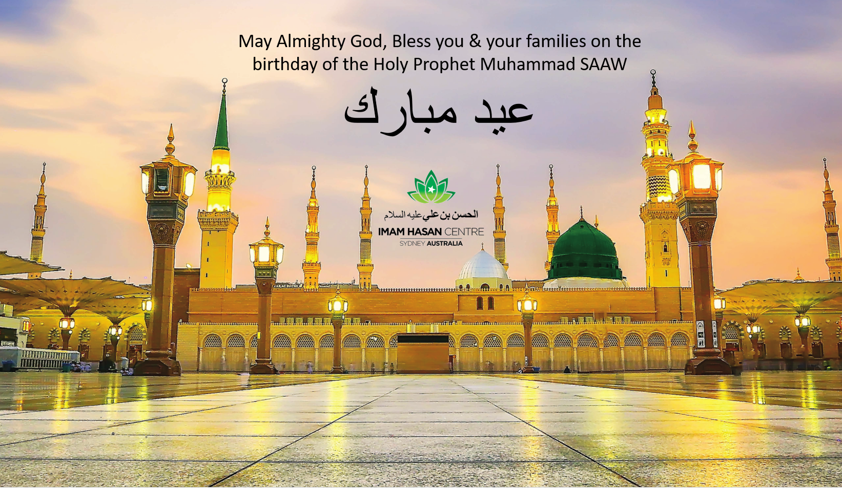 This week at IHC – 24/11/2018 – Birthday of Prophet Muhammad (SAAW) and Imam Jaffer-e-Sadiq AS