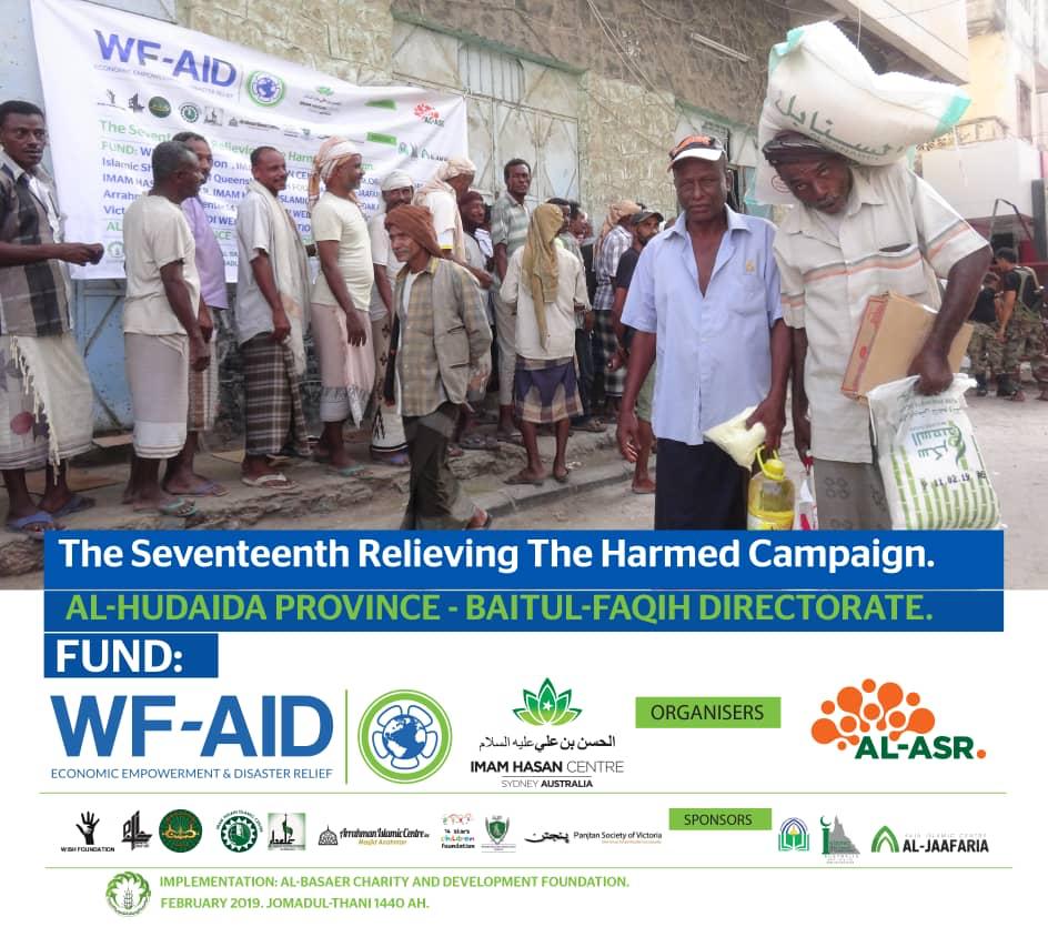 YEMEN RELIEF – FIRST DISTRIBUTION OF RELIEF – 28/2/2019