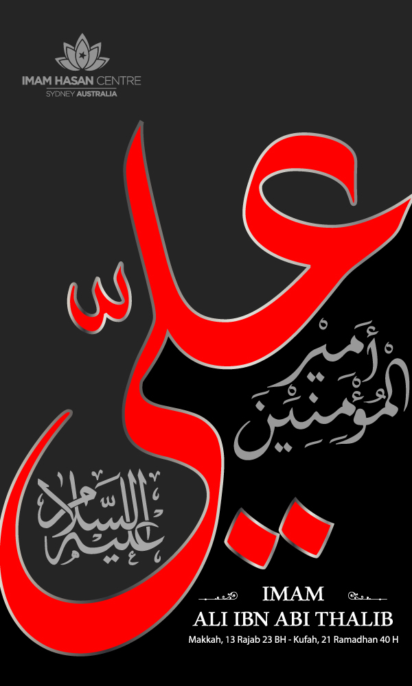 Nights of Qadr – 19th Ramadhan – 21st Ramadhan & 23rd Ramadhan – REMEMBERING IMAM ALI AS 1400th YEAR SINCE HIS ASSASINATION