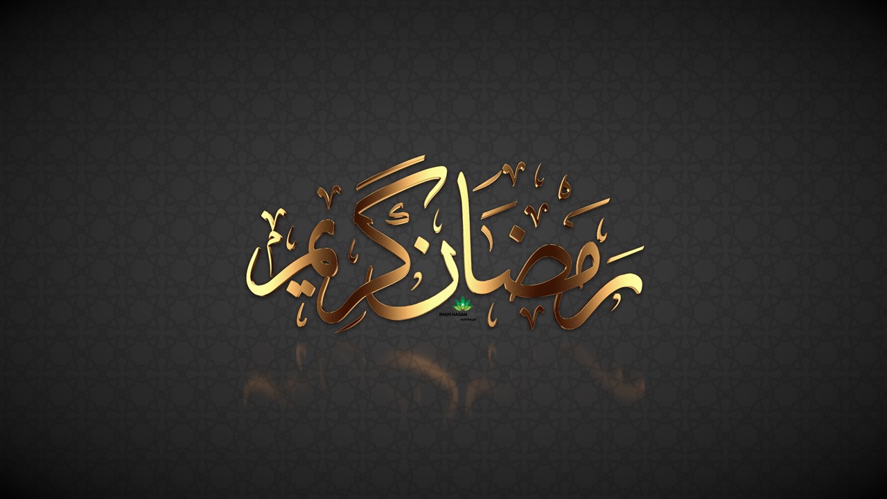 Ramadhan Kareem – 15 years of Imam Hasan Centre – 1st Day of Ramadhan Tuesday 7th May 2019.