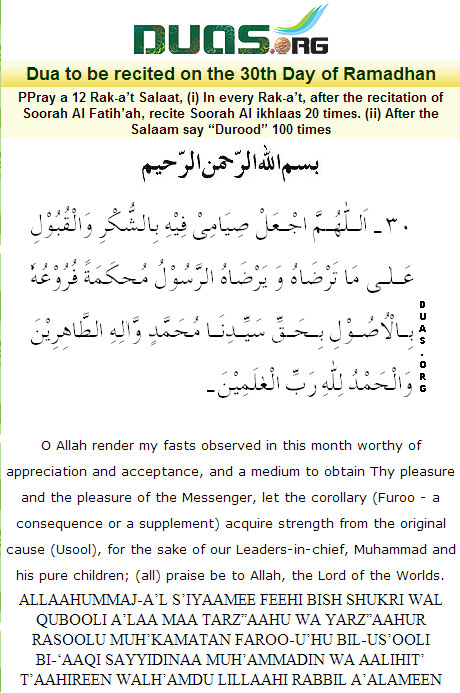 Short Daily Ramadhan Duas – Day 1 – 30 – Easy to use format