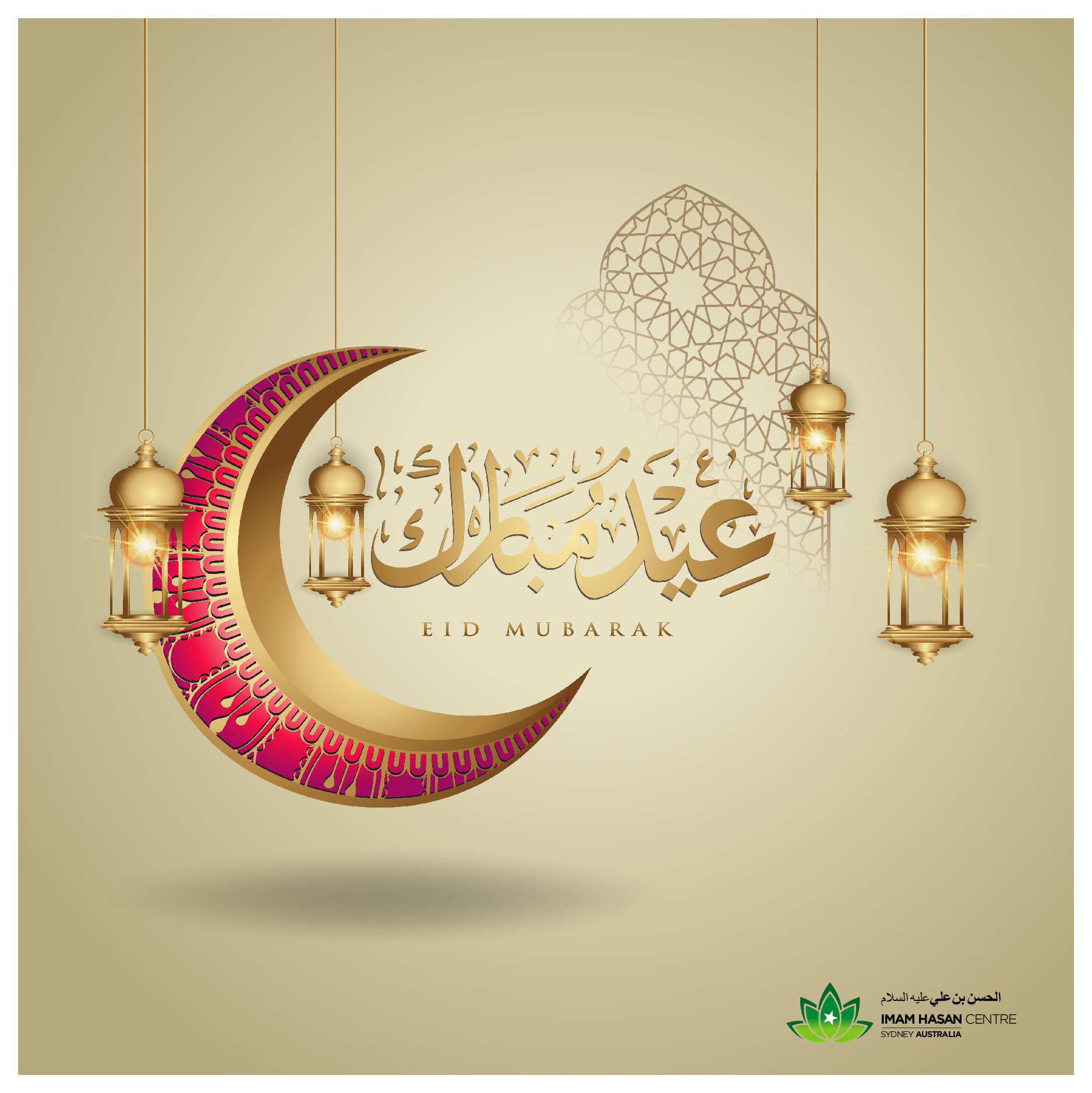 Wednesday 5th June- 8.00 AM – Eid-ul-Fitr Paryers & Fitra details – Please respect the decisions of all communities and the day they choose to celebrate Eid.