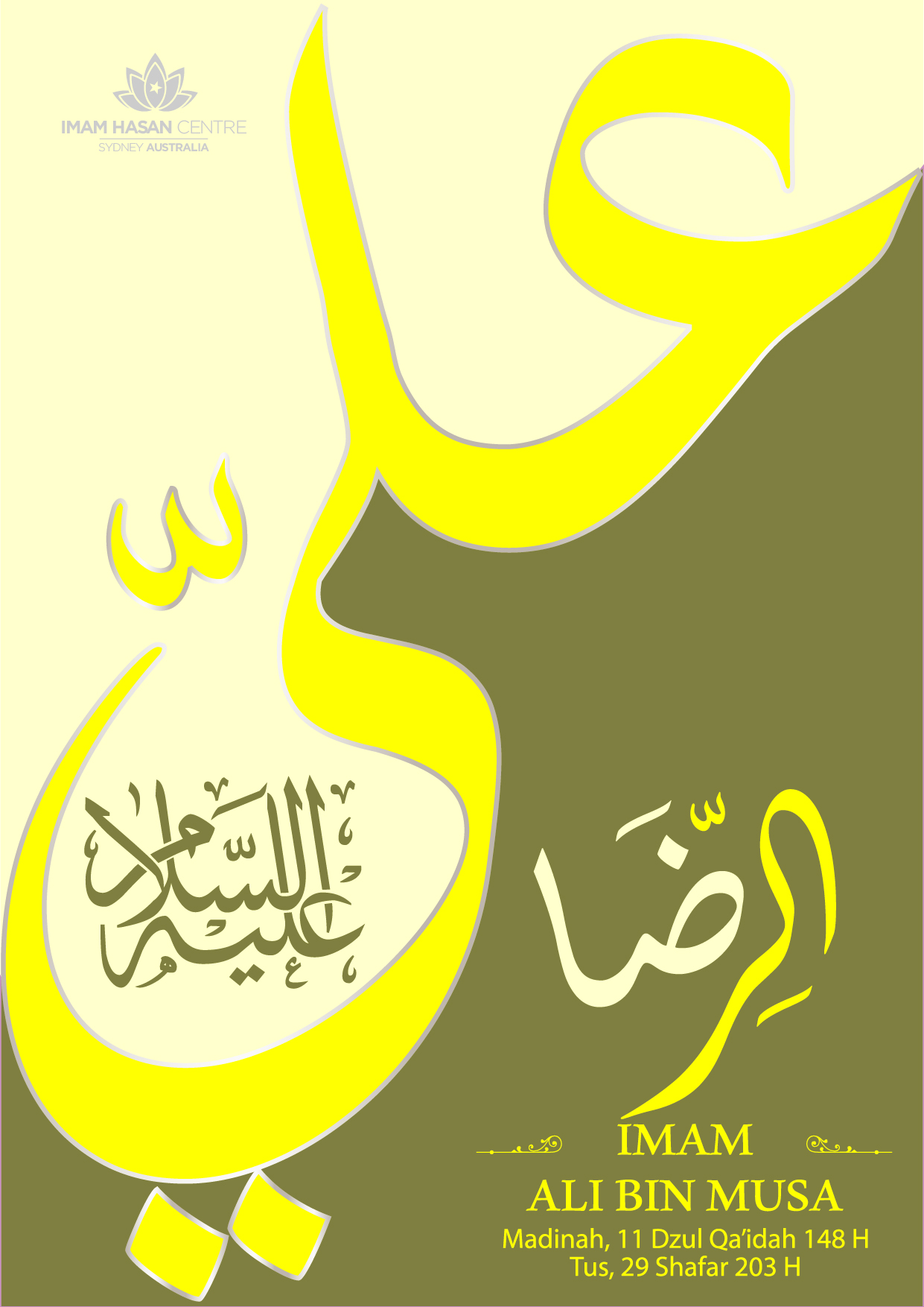 This week at IHC – 13-07-2019- Celebrating the Birthdays of Imam Reza AS & Lady Masouma (AS) of Qom – Guest – Maulana Kumail Mehdavi