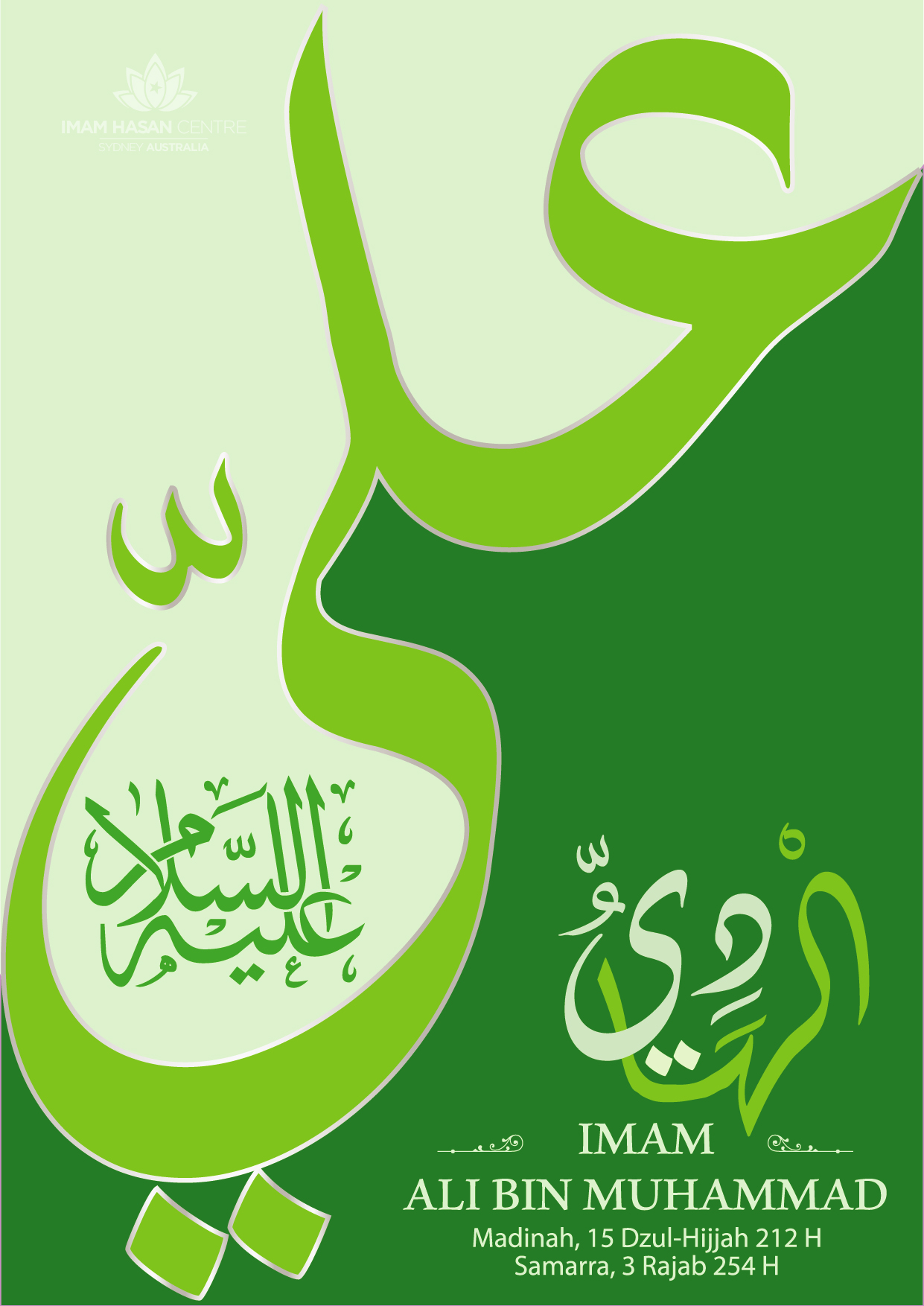 This week at IHC 17/08/2019 – 10th Imam’s Birthday – Eid-e-Ghadeer – Eid-e-Mubahila – Guest Maulana Kumail Mehdavi