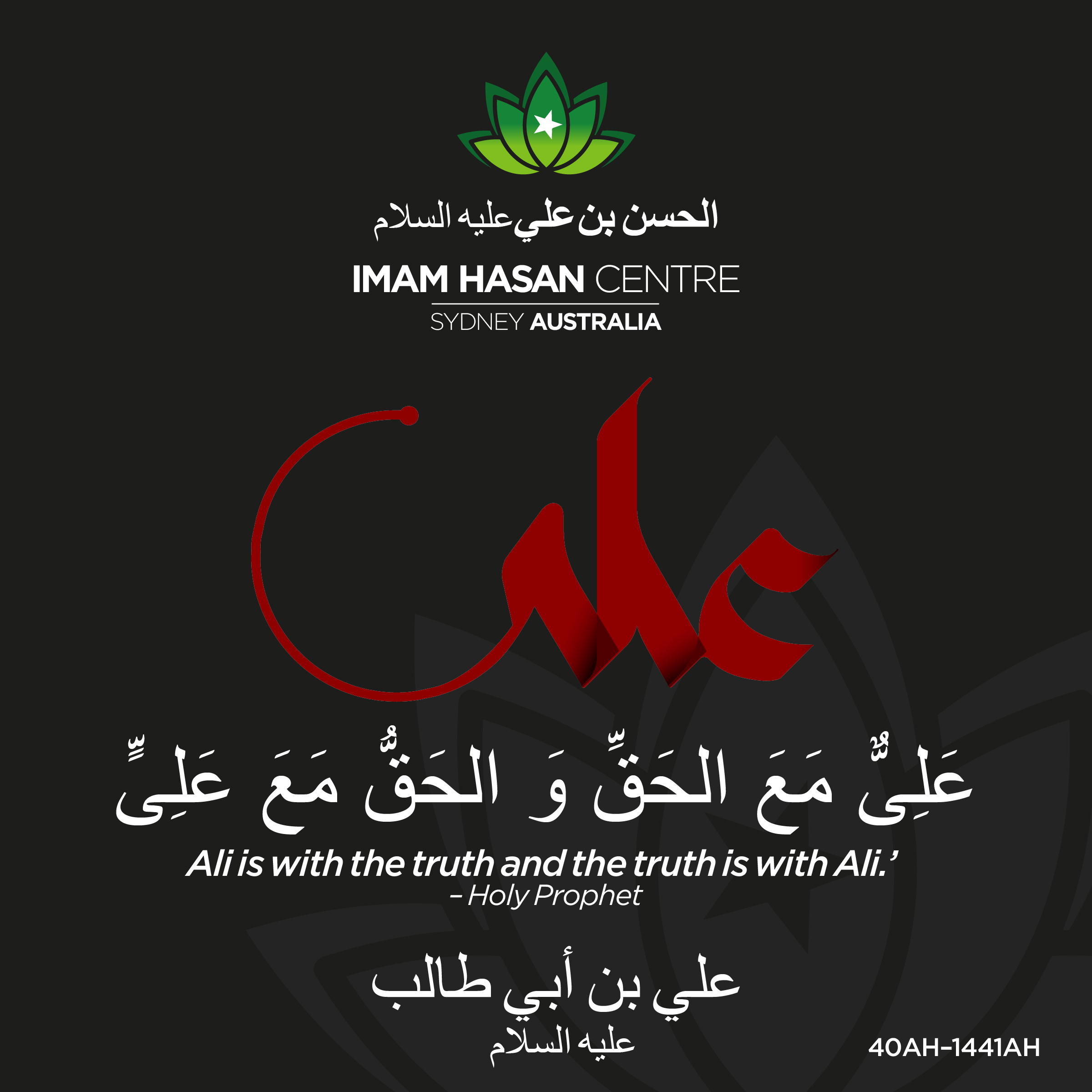 Ramadhan 1441 – Nights of Laylatul Qadr program schedules with Sheikh Nur Mohammed – Powerpoints you can use at home