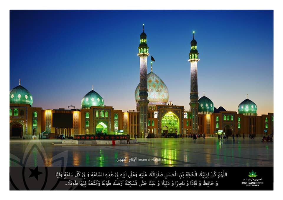 15th Shaaban Amaal – Powerpoint files to download