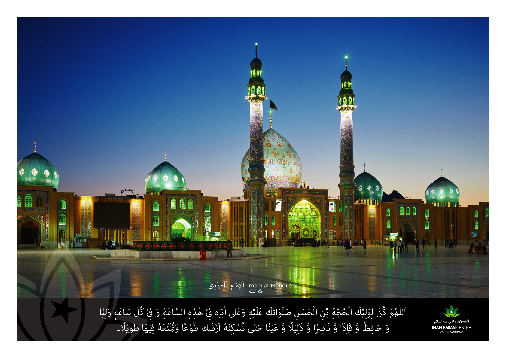 7-03-2023 – 15th Shaban – Shabe-Barat AAMAL Night
